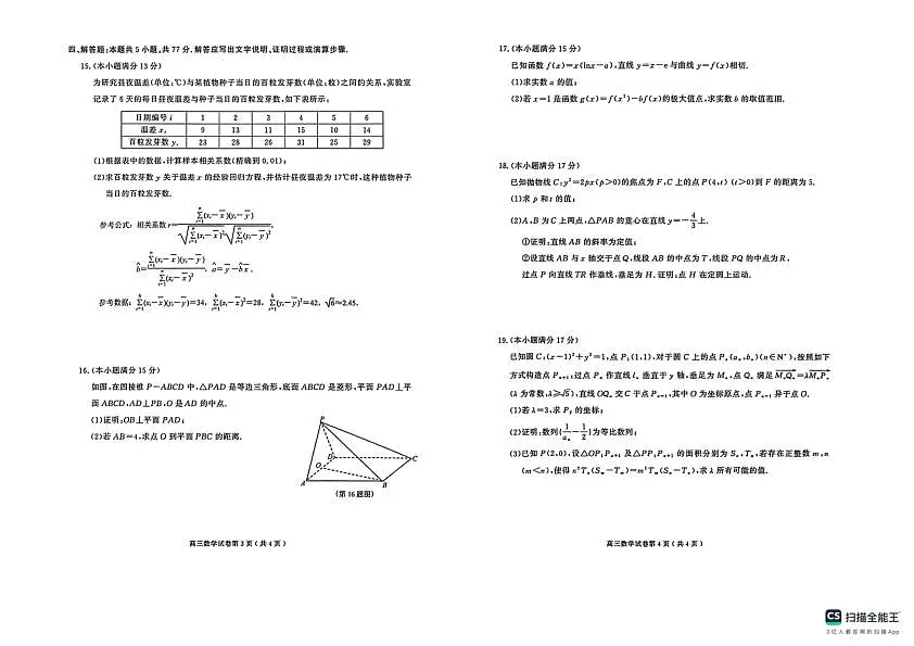 18123103第2页