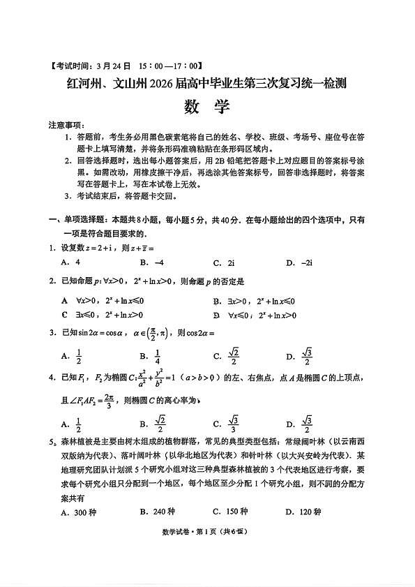 18123104第1页