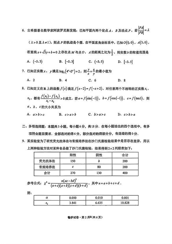18123104第2页