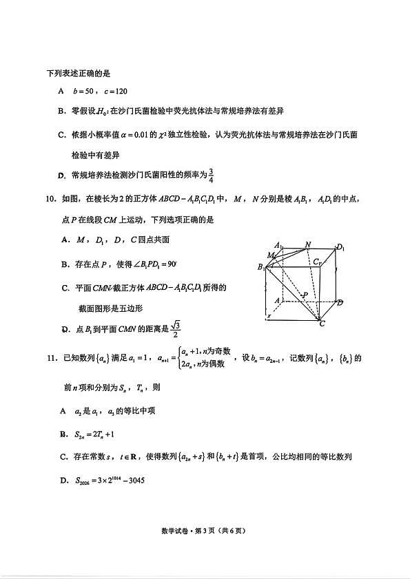 18123104第3页