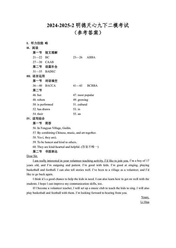 18123130第1页