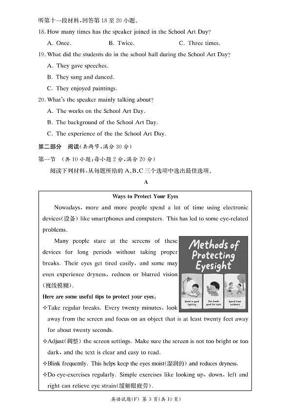18123131第3页