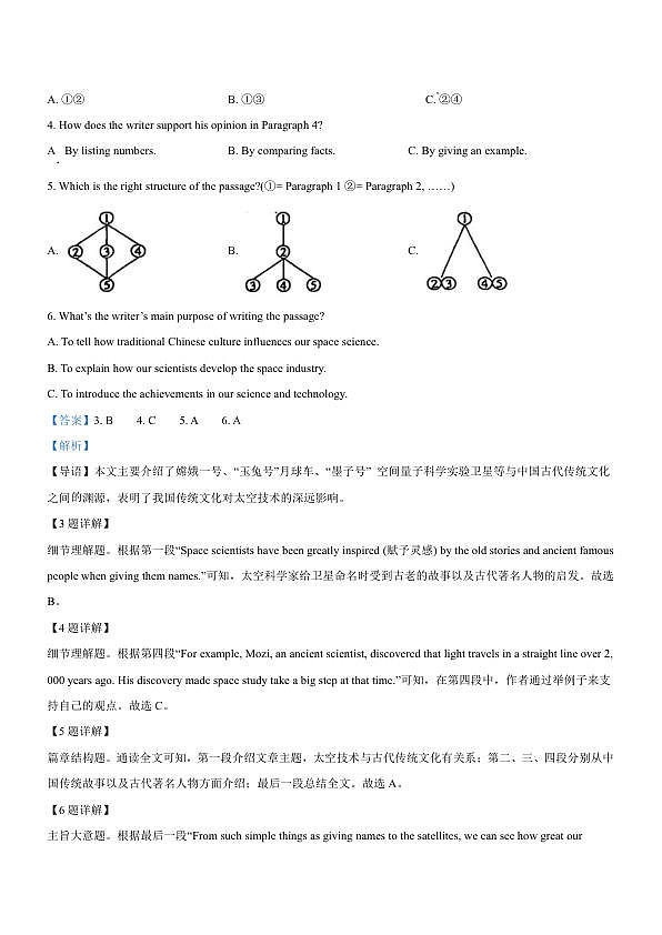 18123133第3页