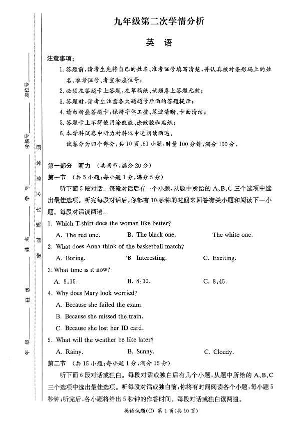 18123134第1页