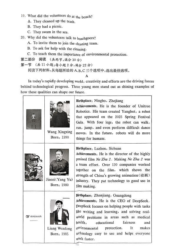 18123134第3页
