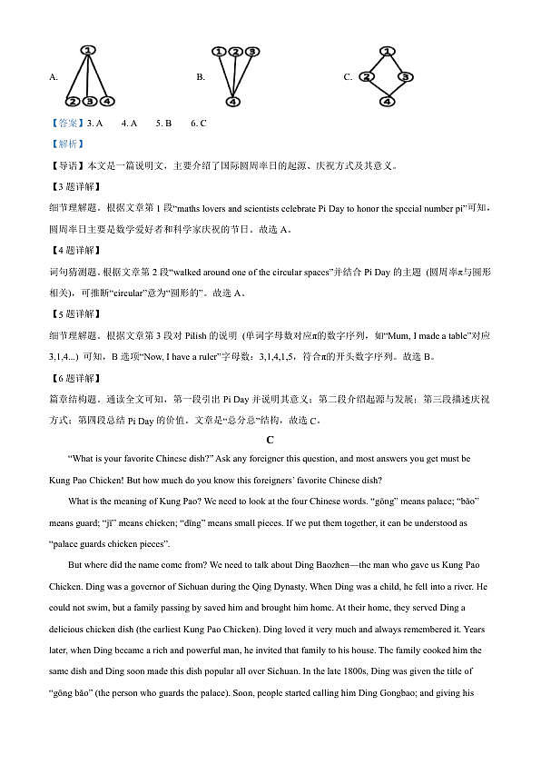 18123135第3页