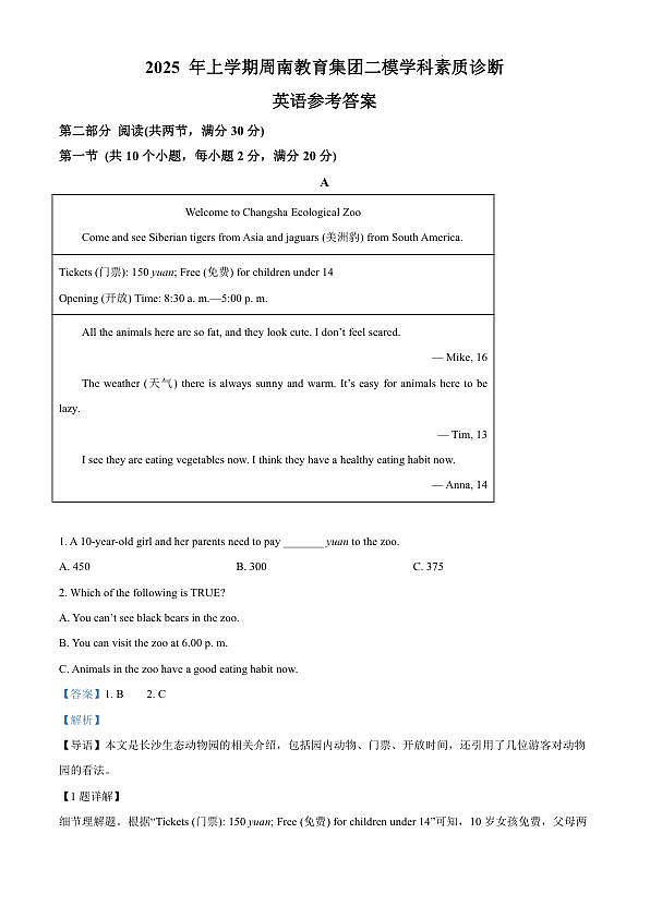 18123136第1页