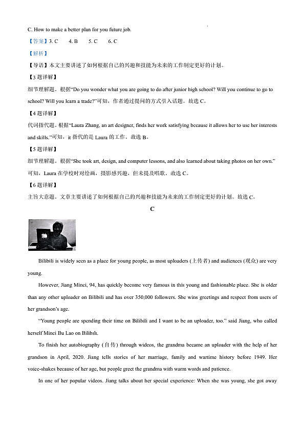 18123136第3页