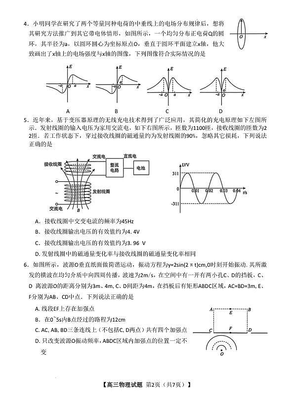 物理第2页