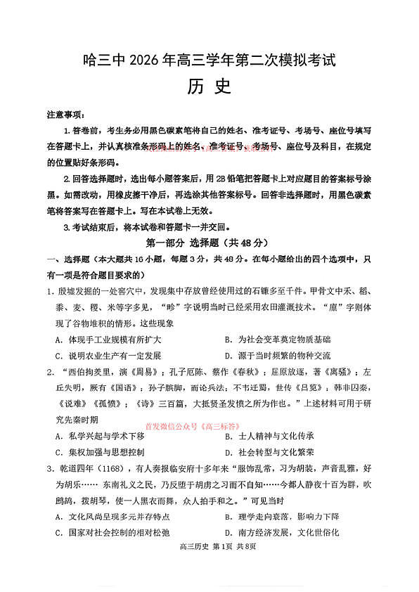 18123143第1页