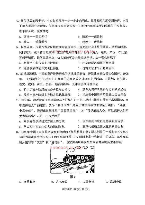 18123143第2页