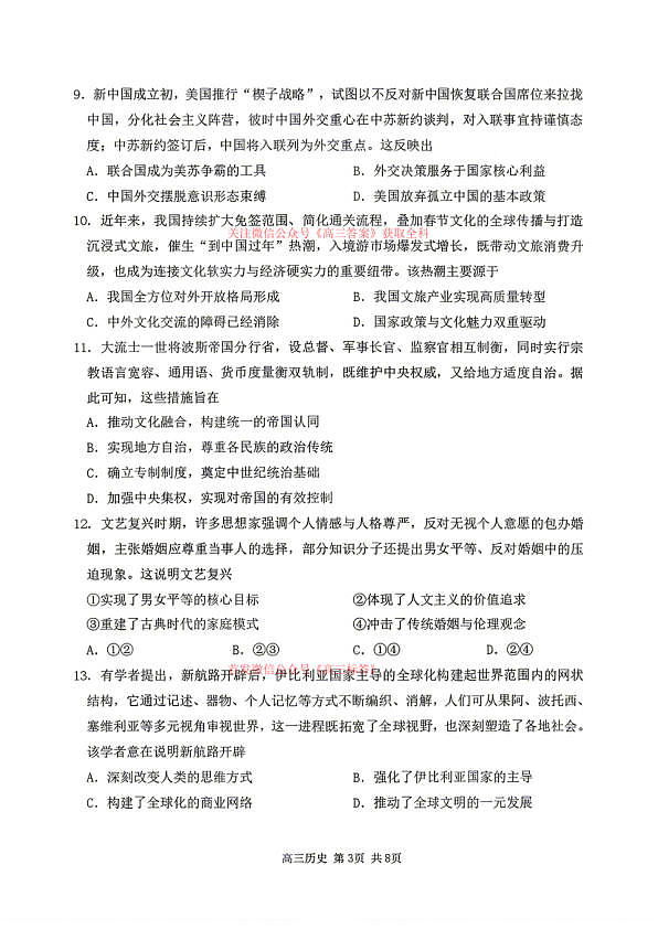 18123143第3页