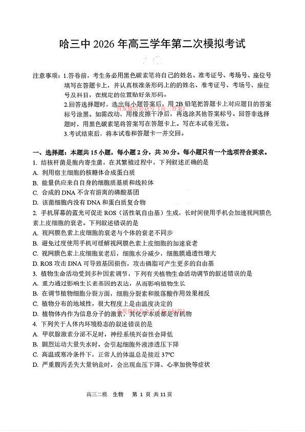 18123144第1页