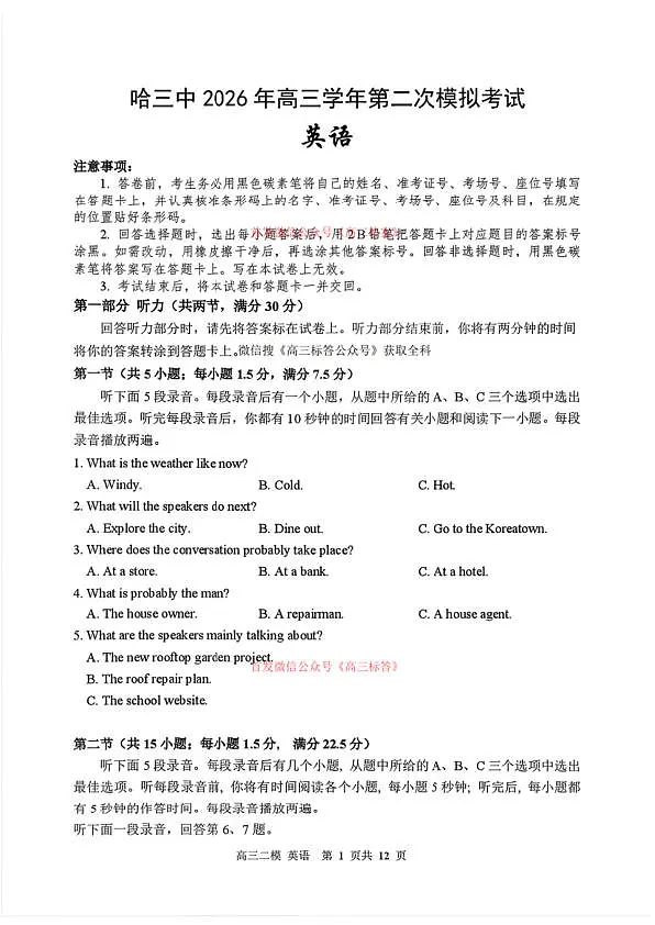 18123145第1页