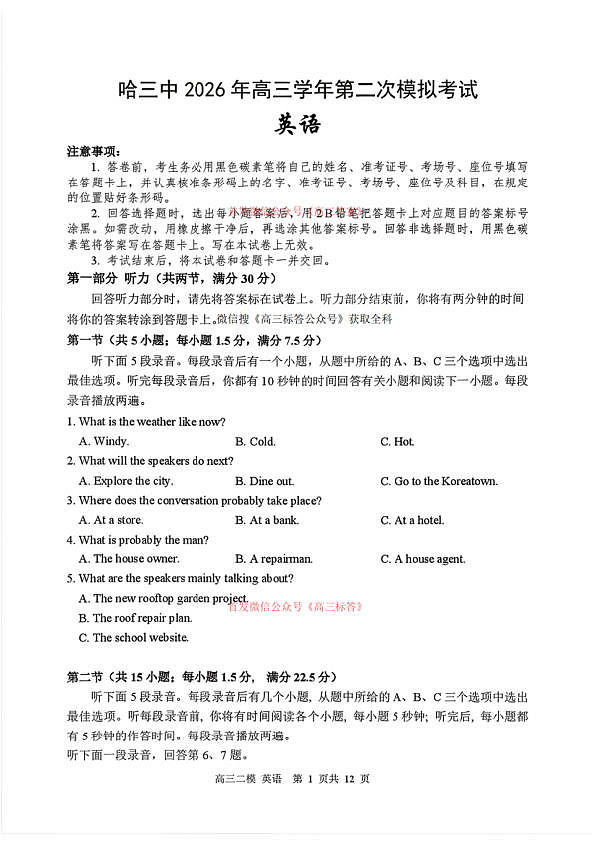 18123145第1页
