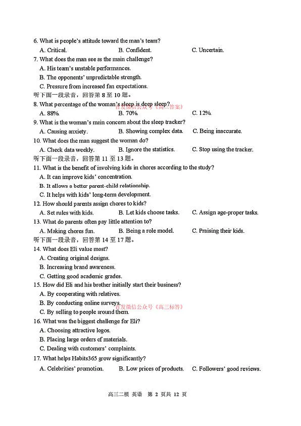18123145第2页