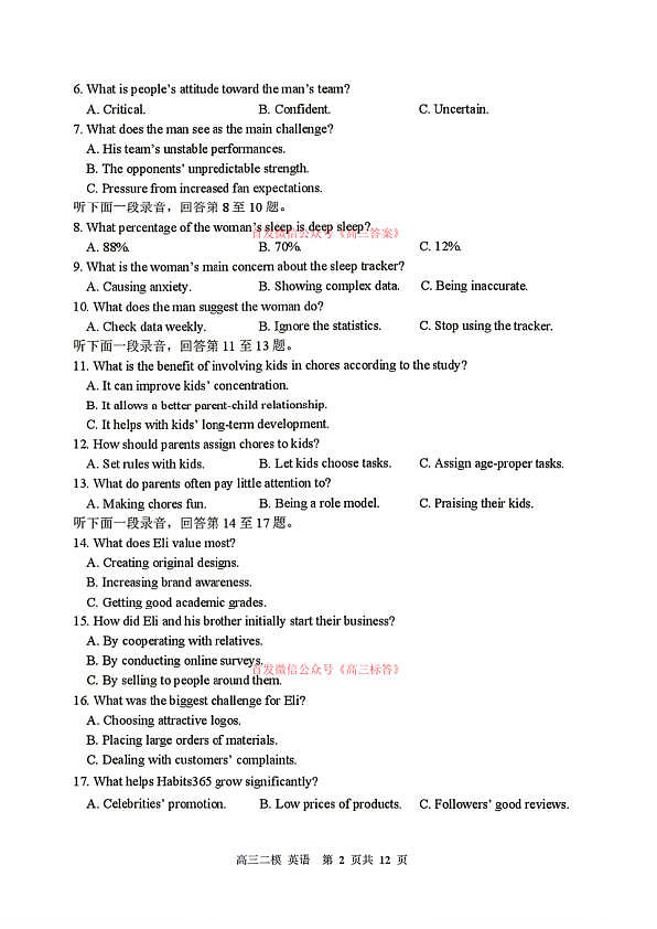 18123145第2页