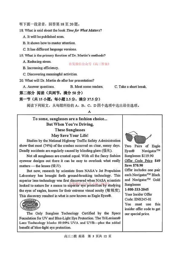 18123145第3页