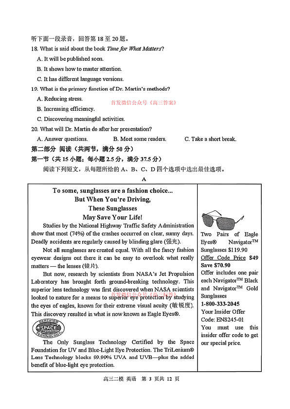 18123145第3页