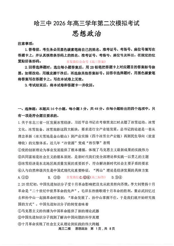 18123147第1页