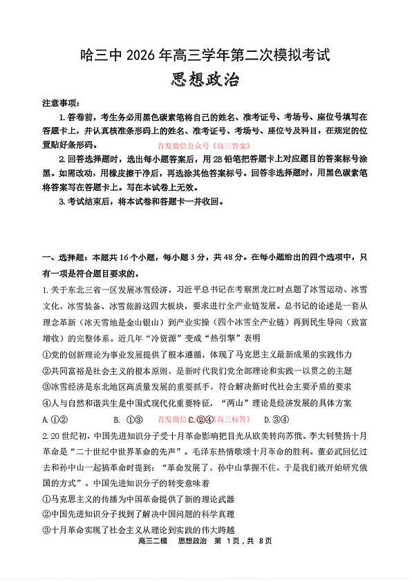 18123147第1页