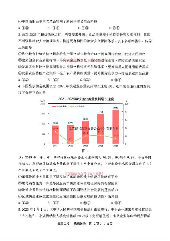 18123147第2页