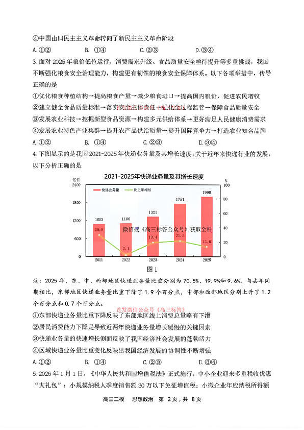 18123147第2页
