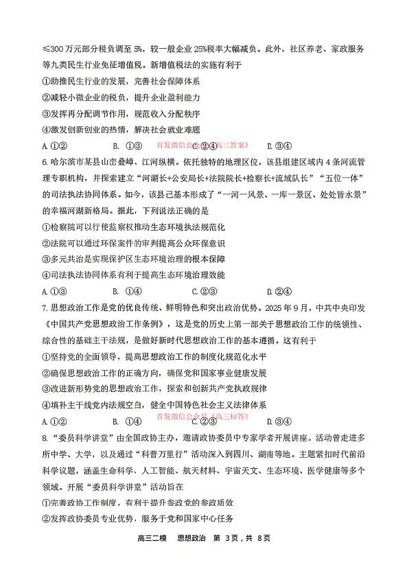 18123147第3页