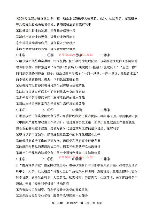 18123147第3页