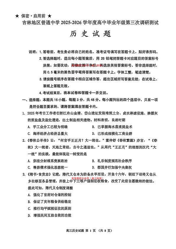 18123149第1页