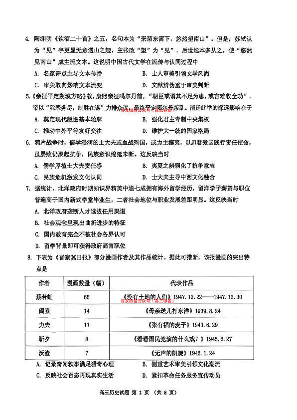 18123149第2页
