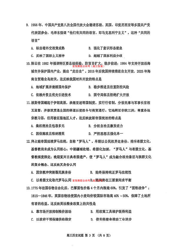 18123149第3页