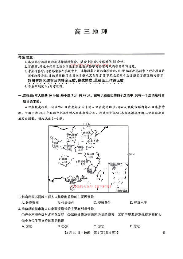 18123153第1页