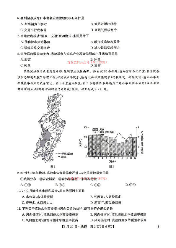18123153第2页