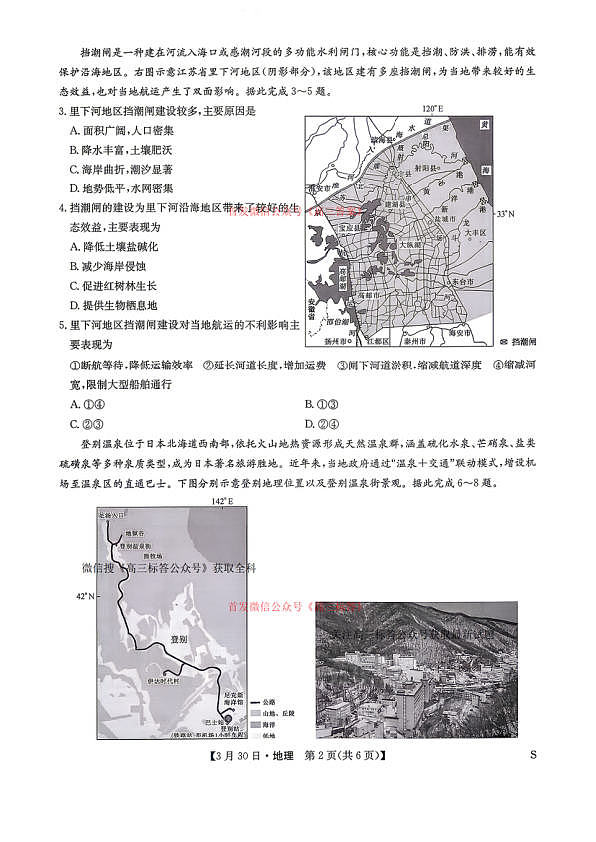 18123153第3页