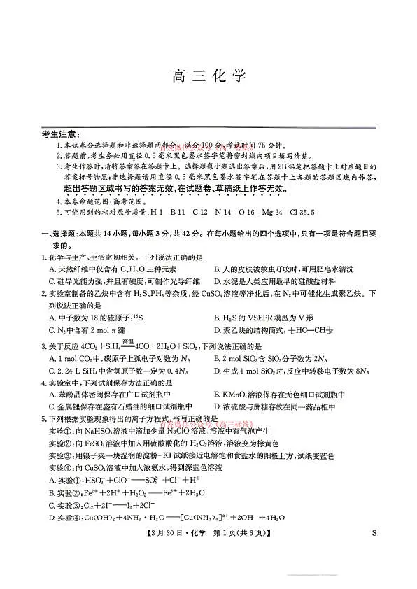 18123154第1页