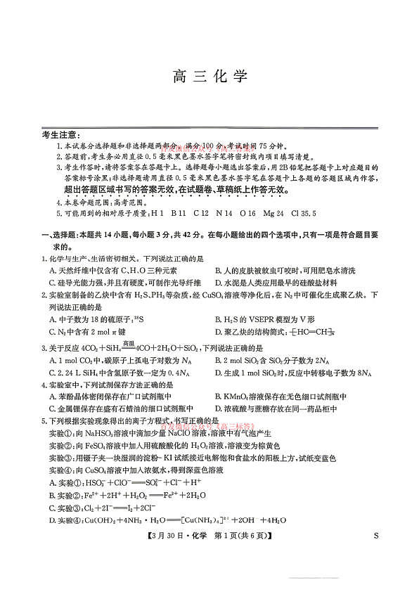 18123154第1页