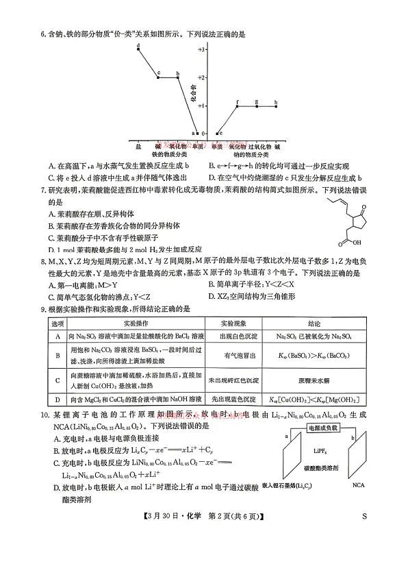 18123154第2页