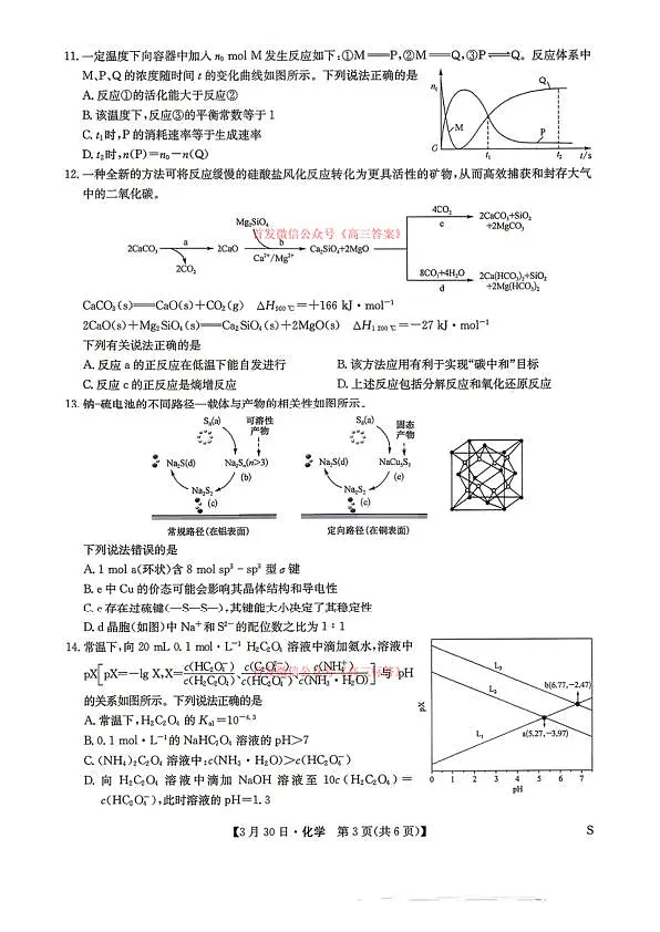 18123154第3页