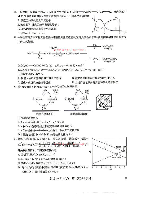 18123154第3页