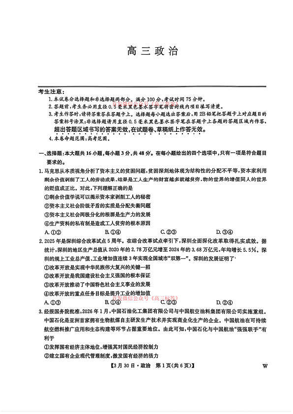 18123158第1页