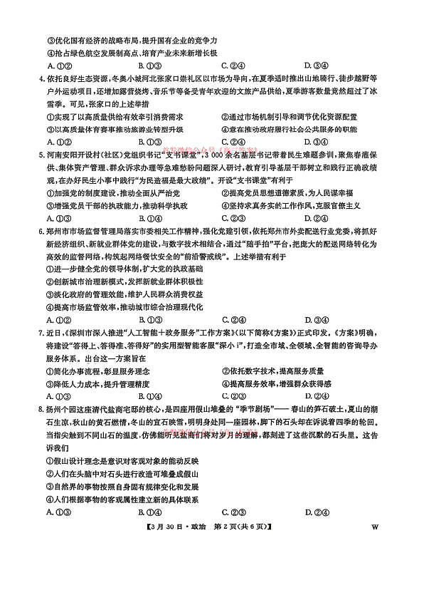 18123158第2页