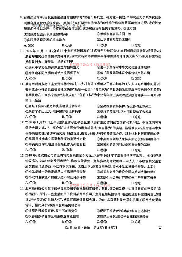 18123158第3页