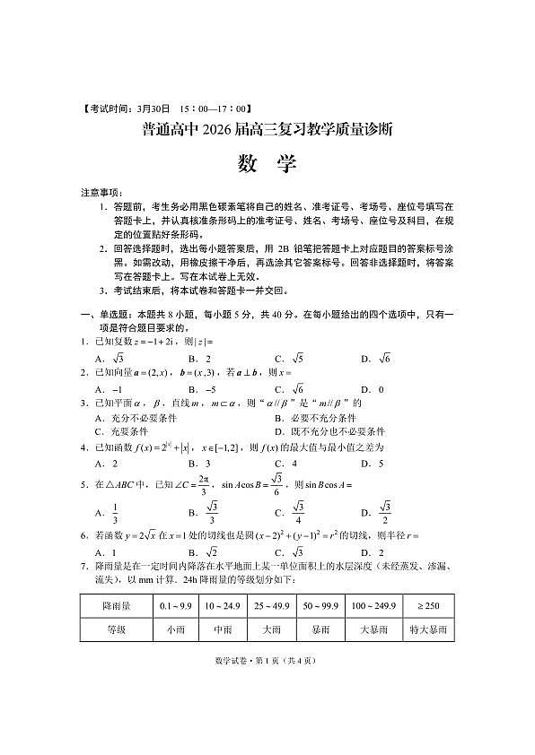 数学第1页