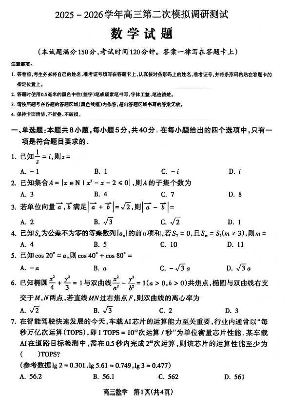 数学第1页