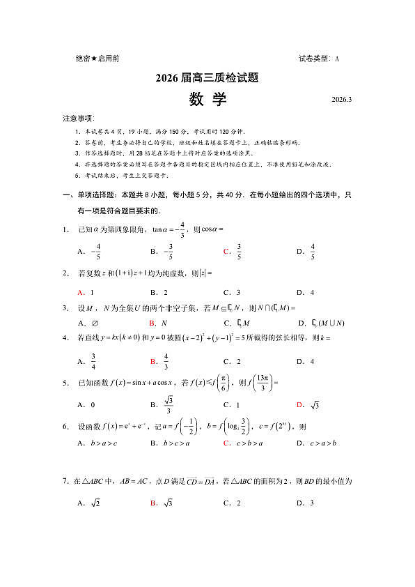 数学第1页