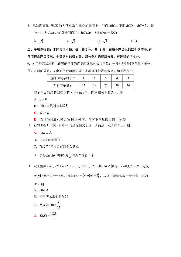 数学第2页
