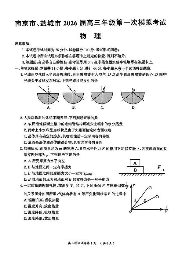 18123216第1页