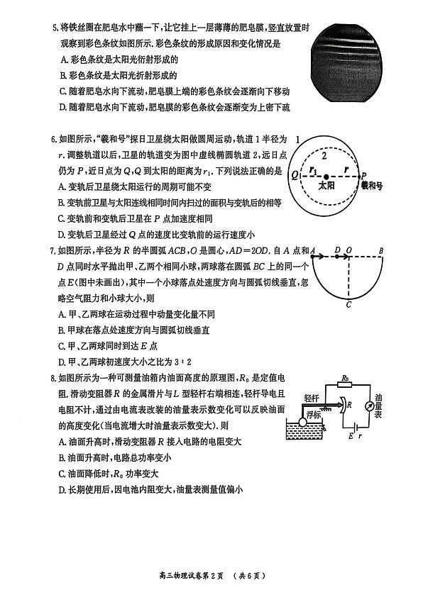 18123216第2页