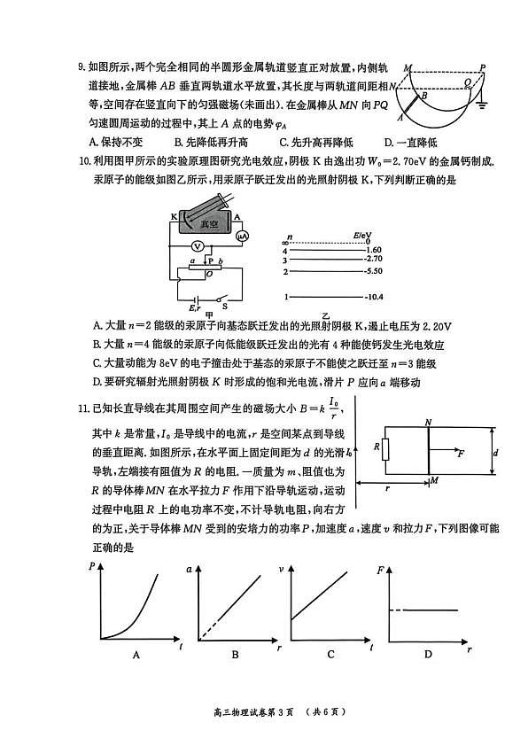 18123216第3页